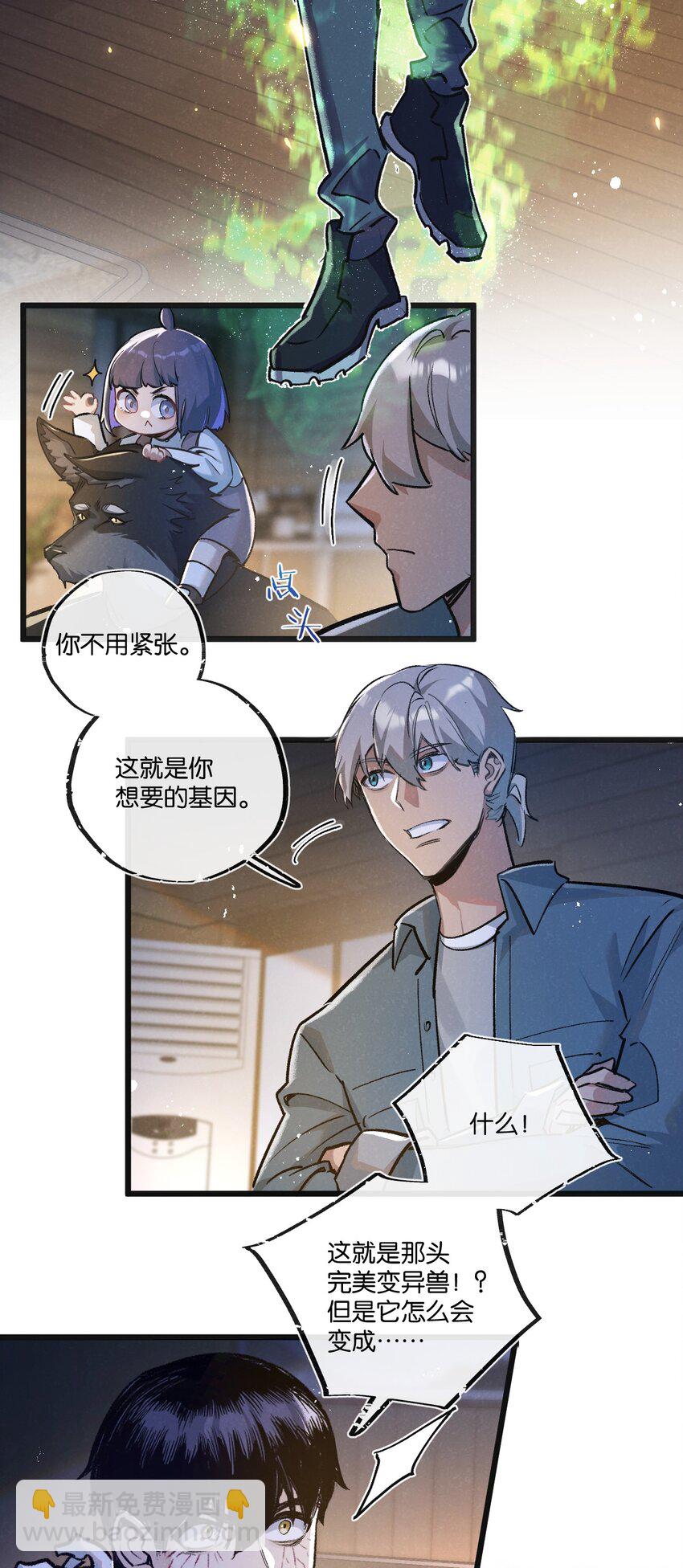 第32话 新的契机-第33话
