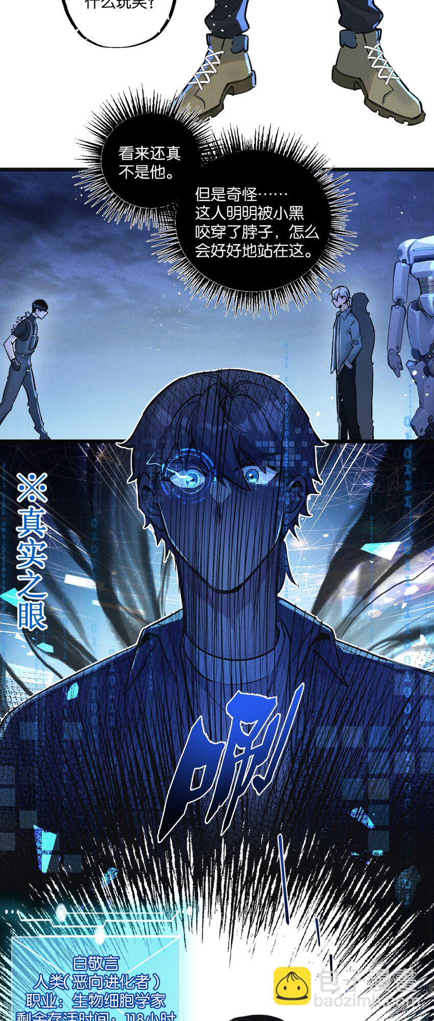 第32话 新的契机-第33话