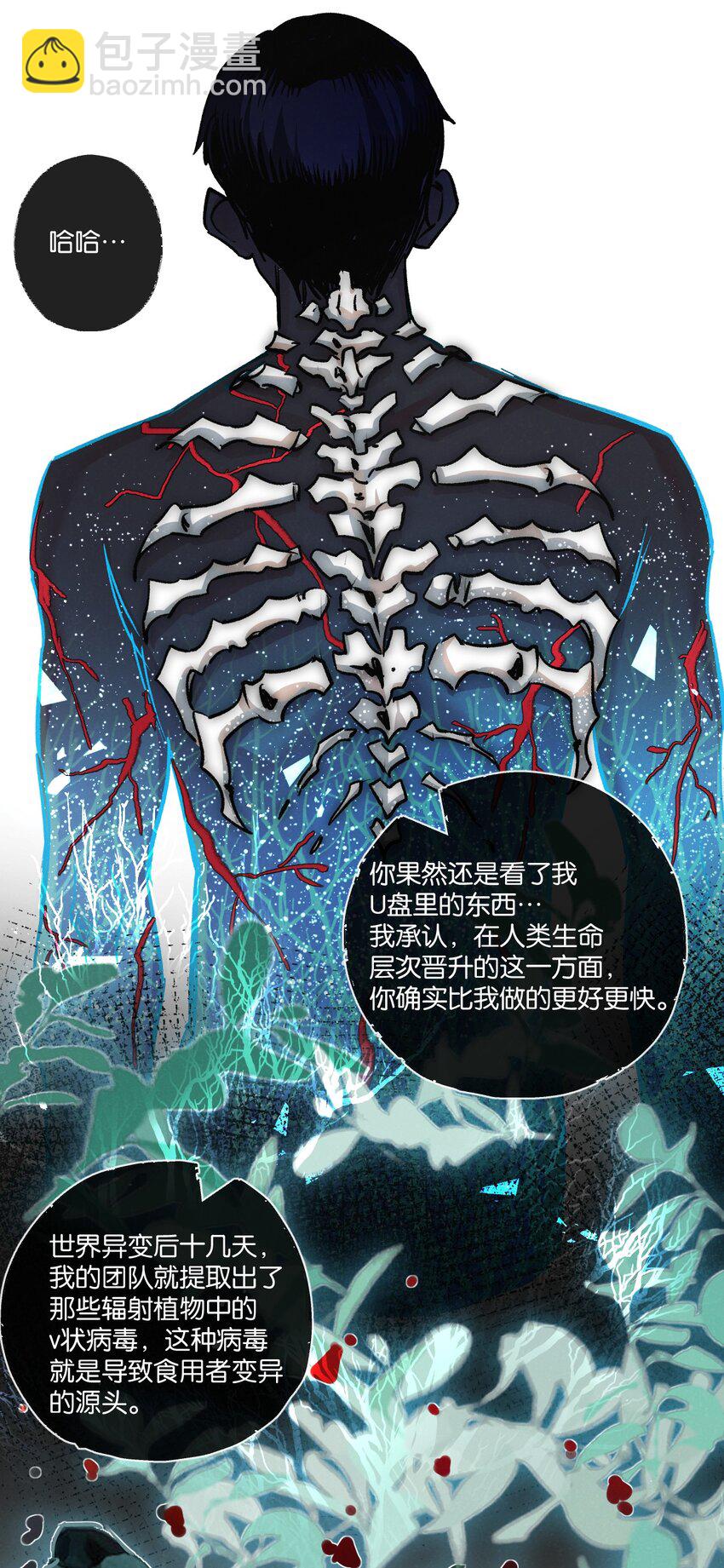 第32话 新的契机-第33话