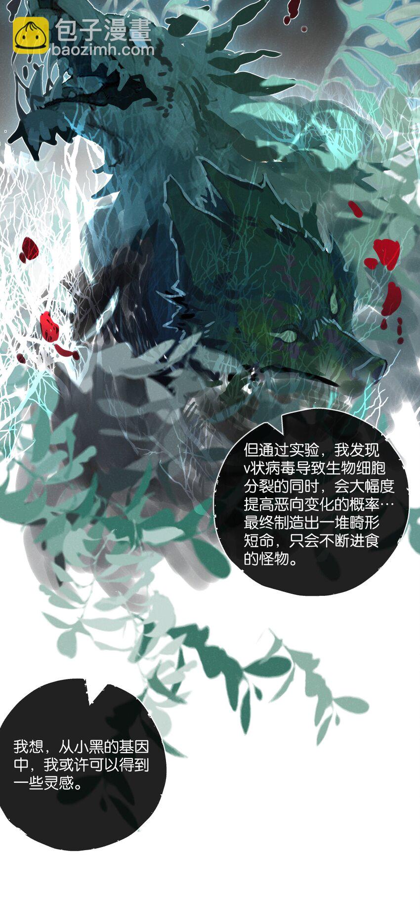 第32话 新的契机-第33话