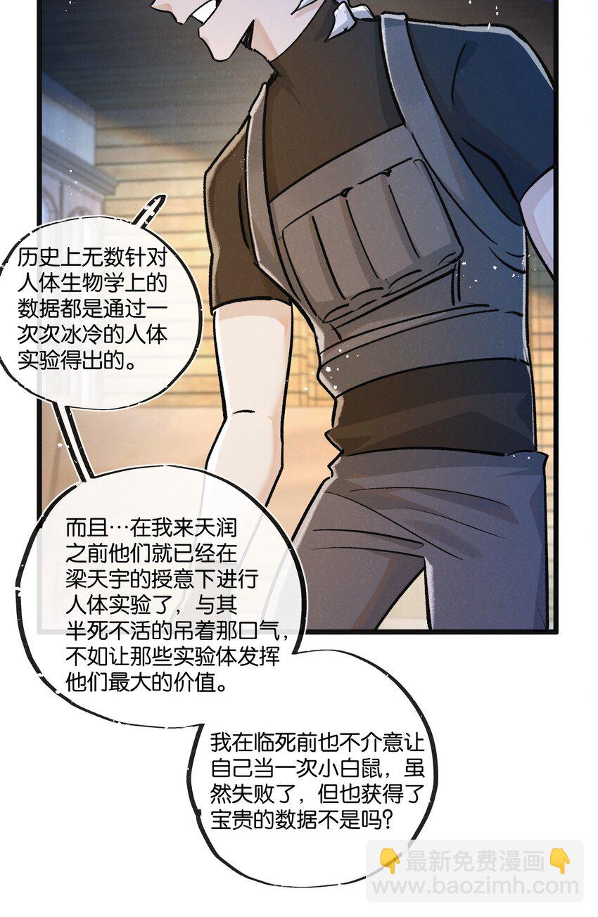 第32话 新的契机-第33话
