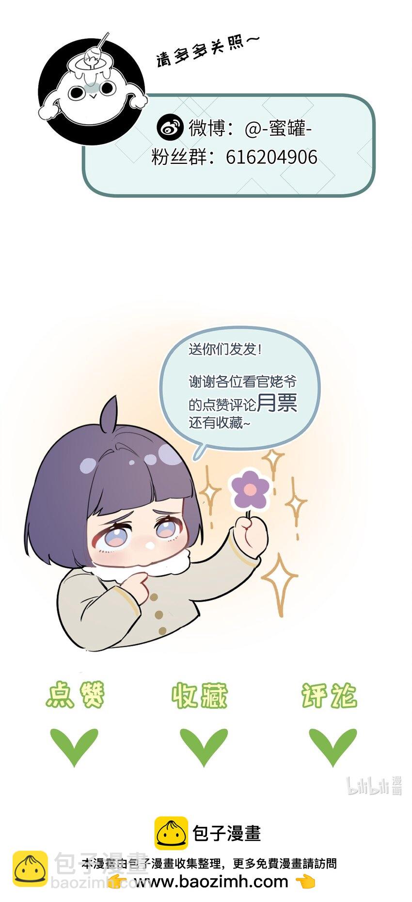 第32话 新的契机-第33话