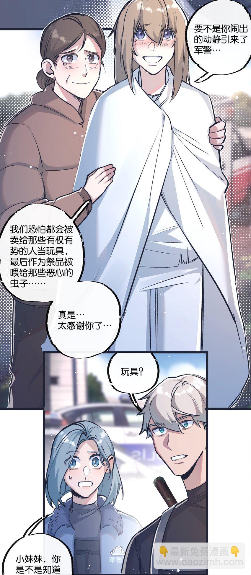 第36话 黑巢覆灭-第37话