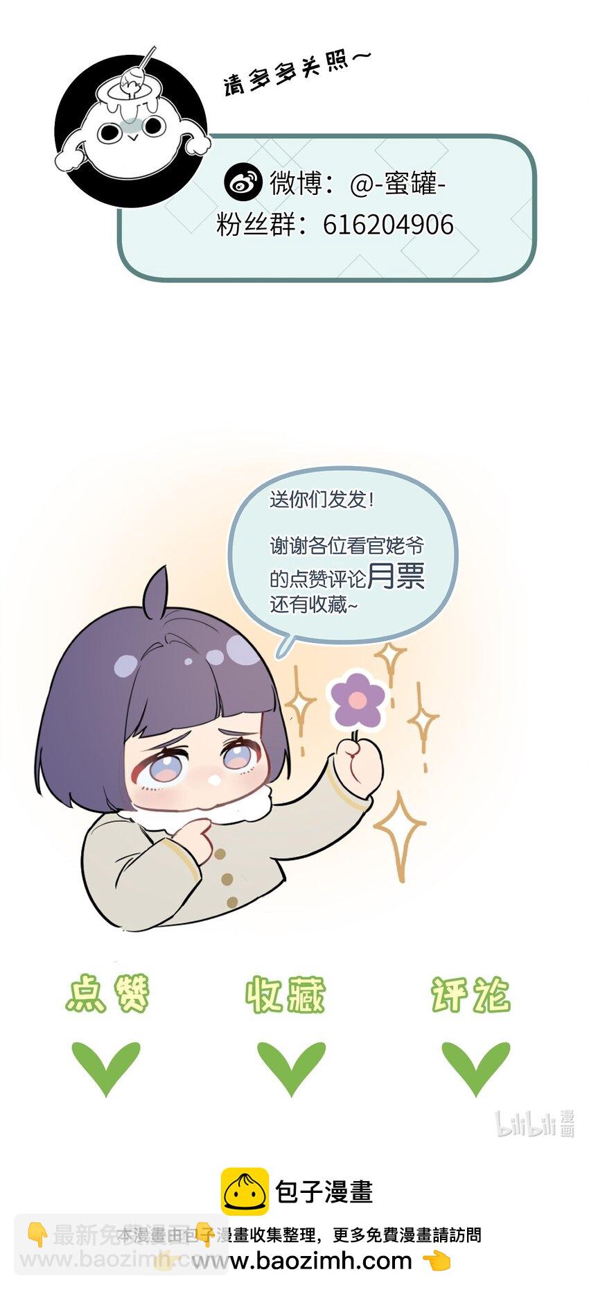 第36话 黑巢覆灭-第37话