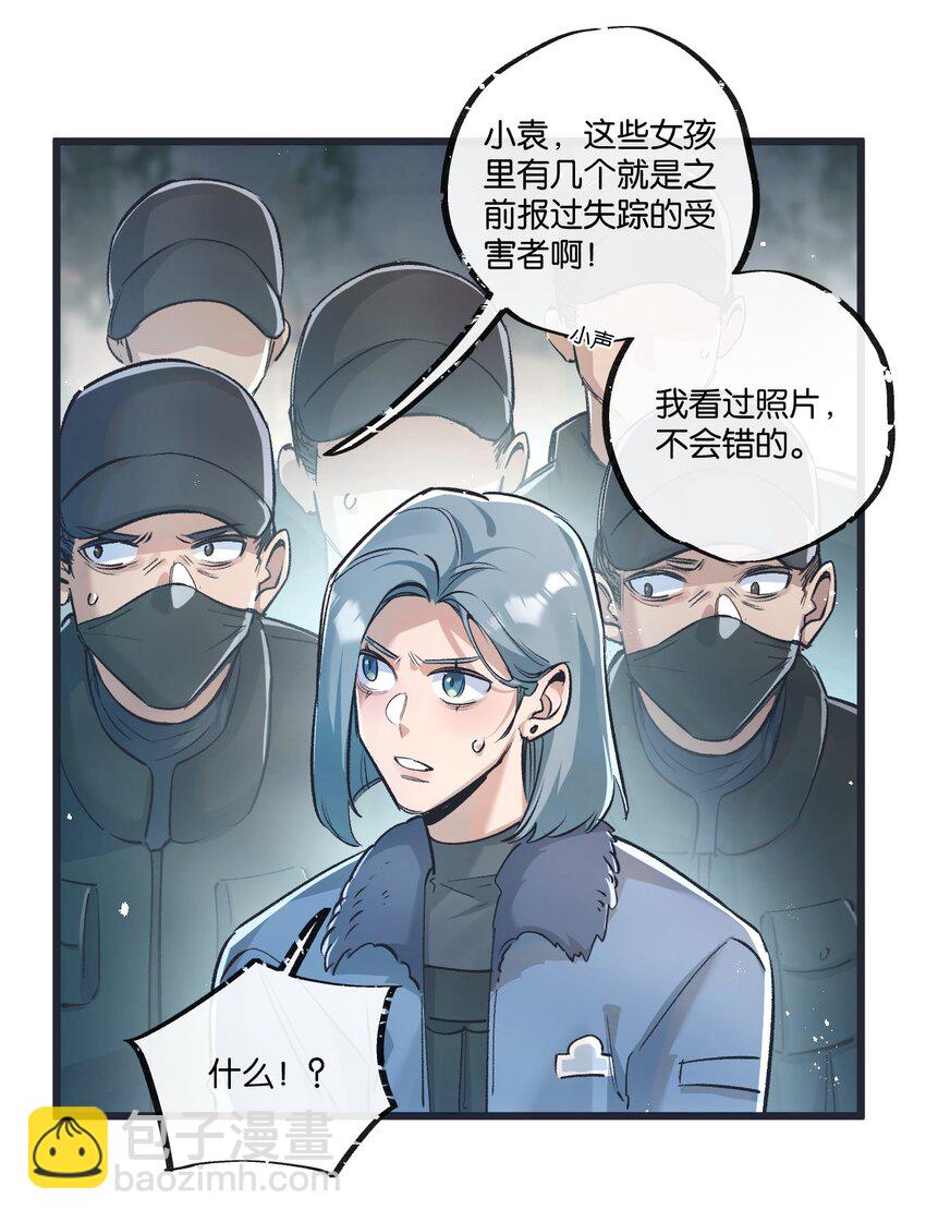 第36话 黑巢覆灭-第37话
