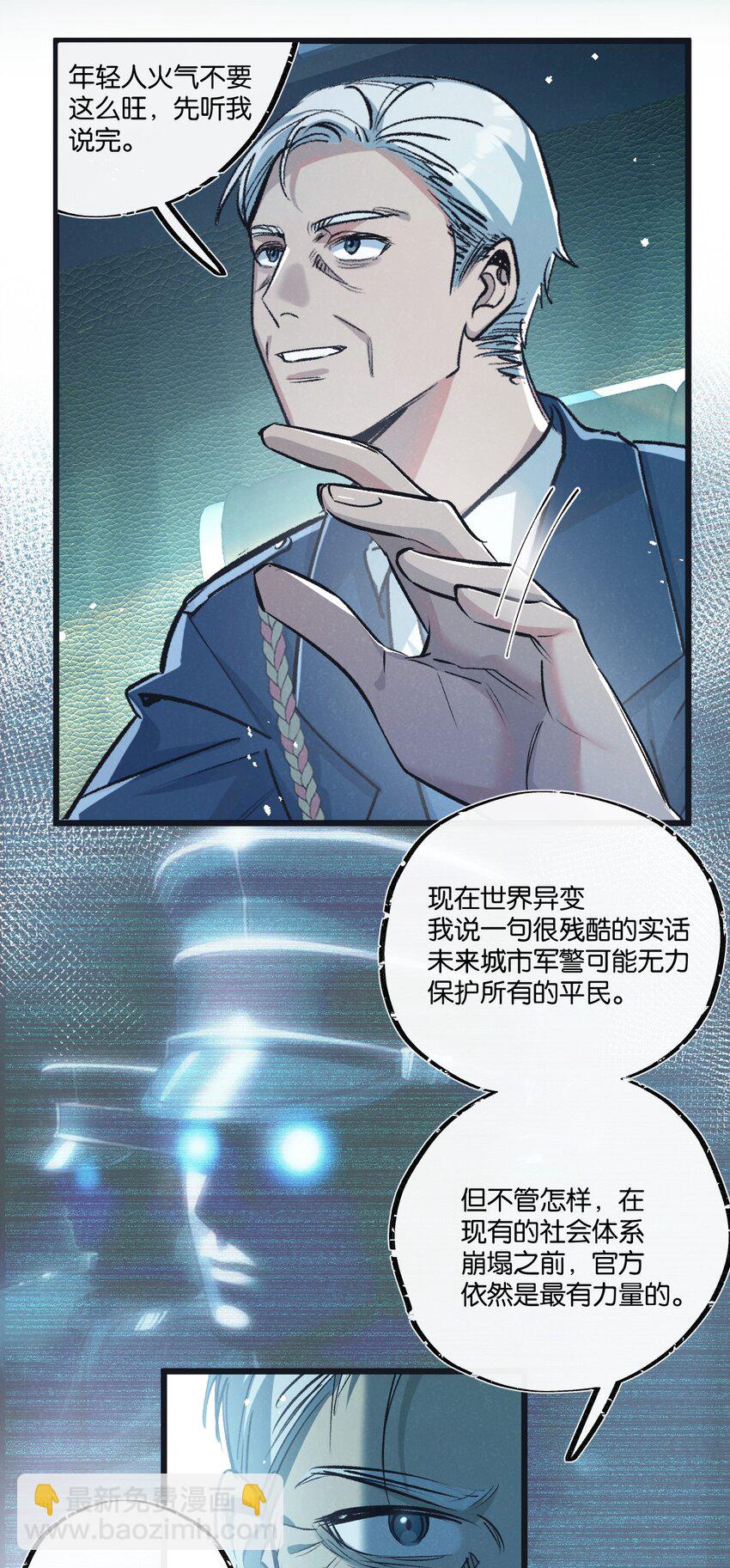 第38话 侵袭-第39话