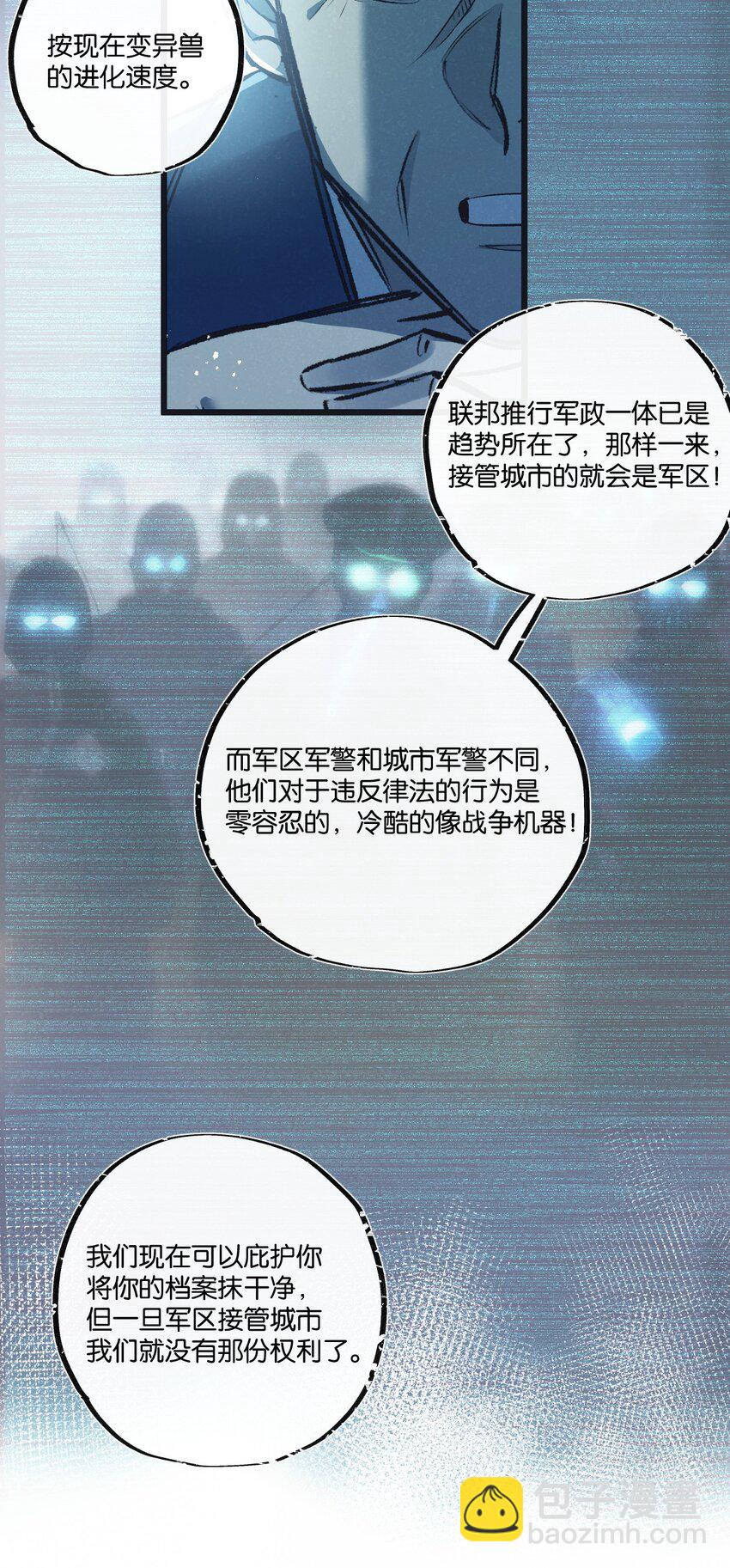 第38话 侵袭-第39话