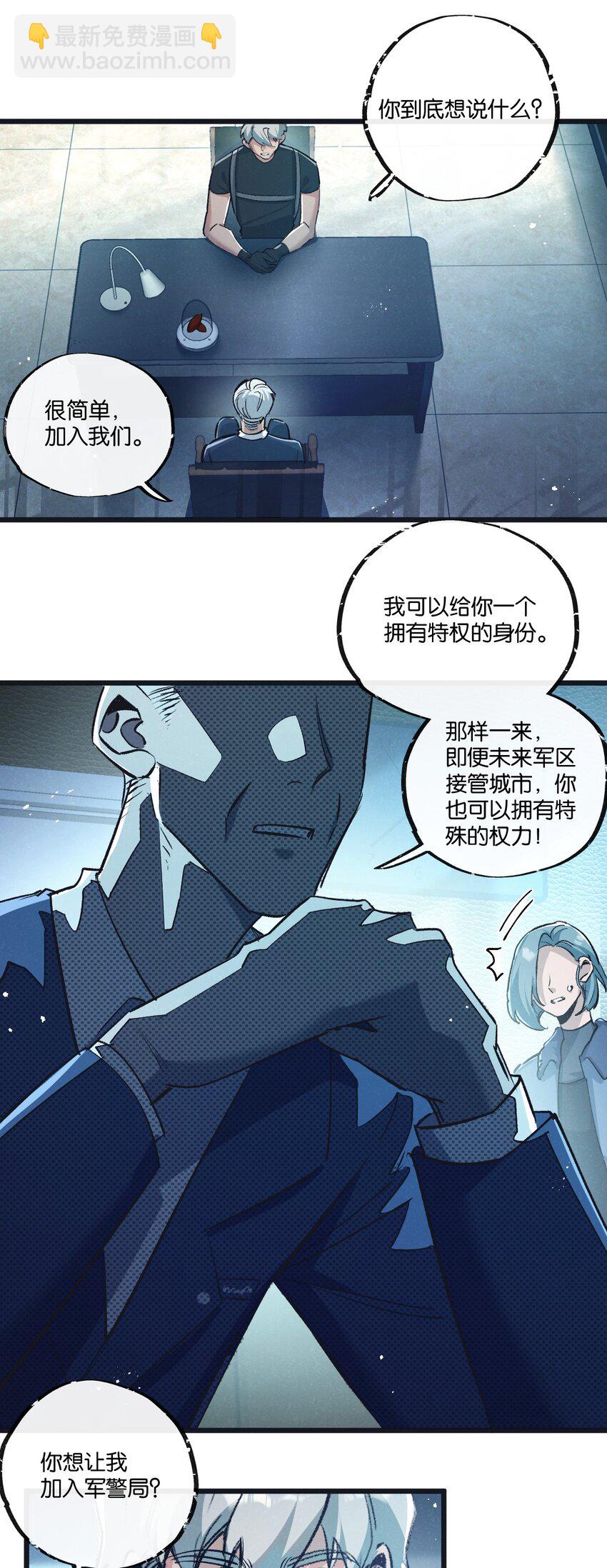 第38话 侵袭-第39话