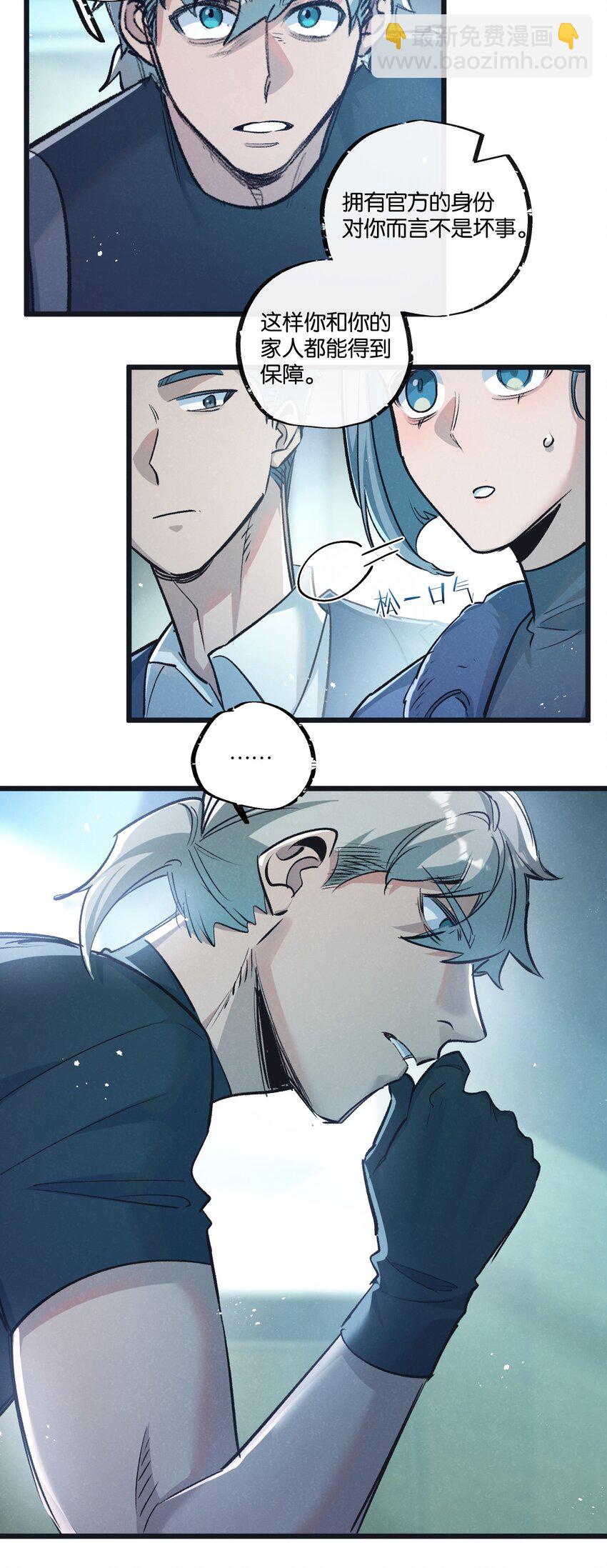 第38话 侵袭-第39话