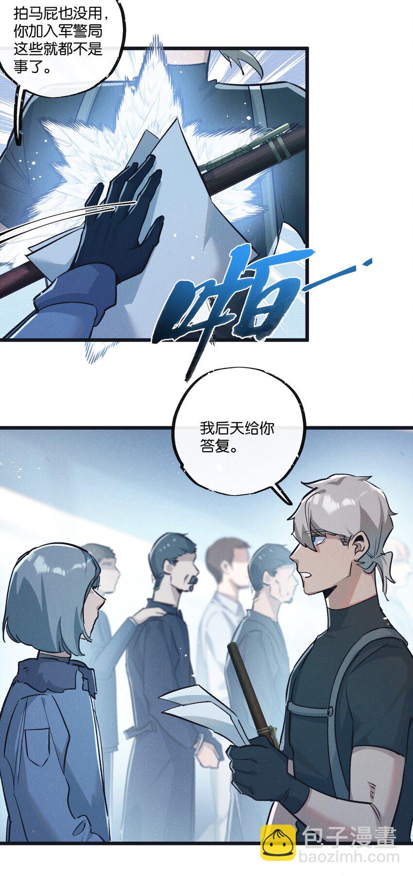 第38话 侵袭-第39话