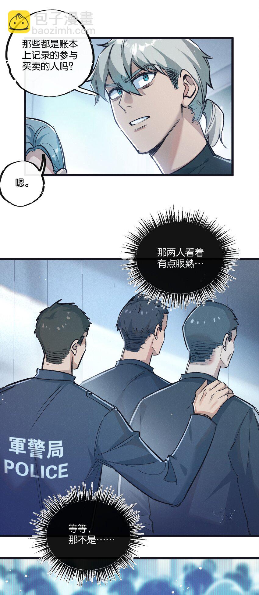 第38话 侵袭-第39话