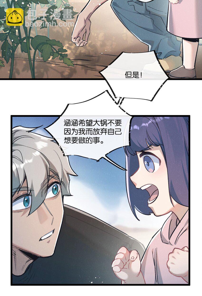 第38话 侵袭-第39话