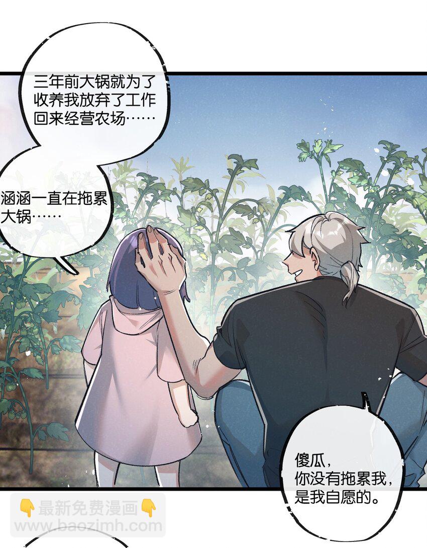 第38话 侵袭-第39话