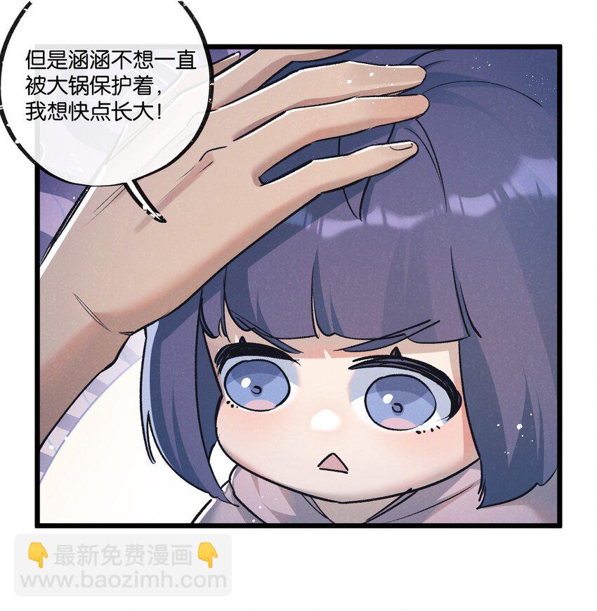 第38话 侵袭-第39话