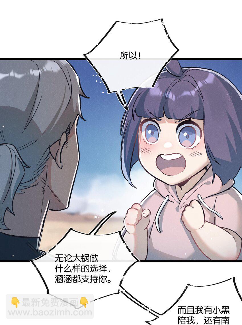 第38话 侵袭-第39话