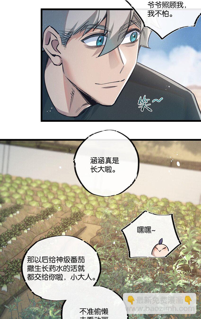 第38话 侵袭-第39话