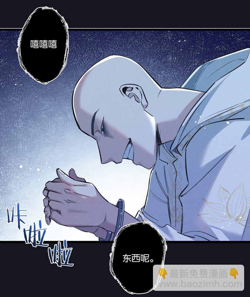 第38话 侵袭-第39话