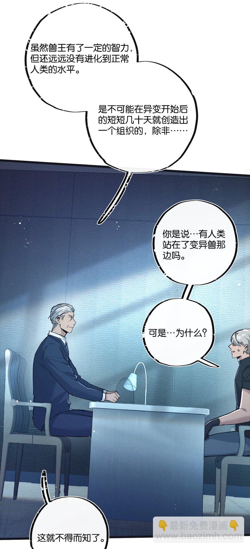 第38话 侵袭-第39话
