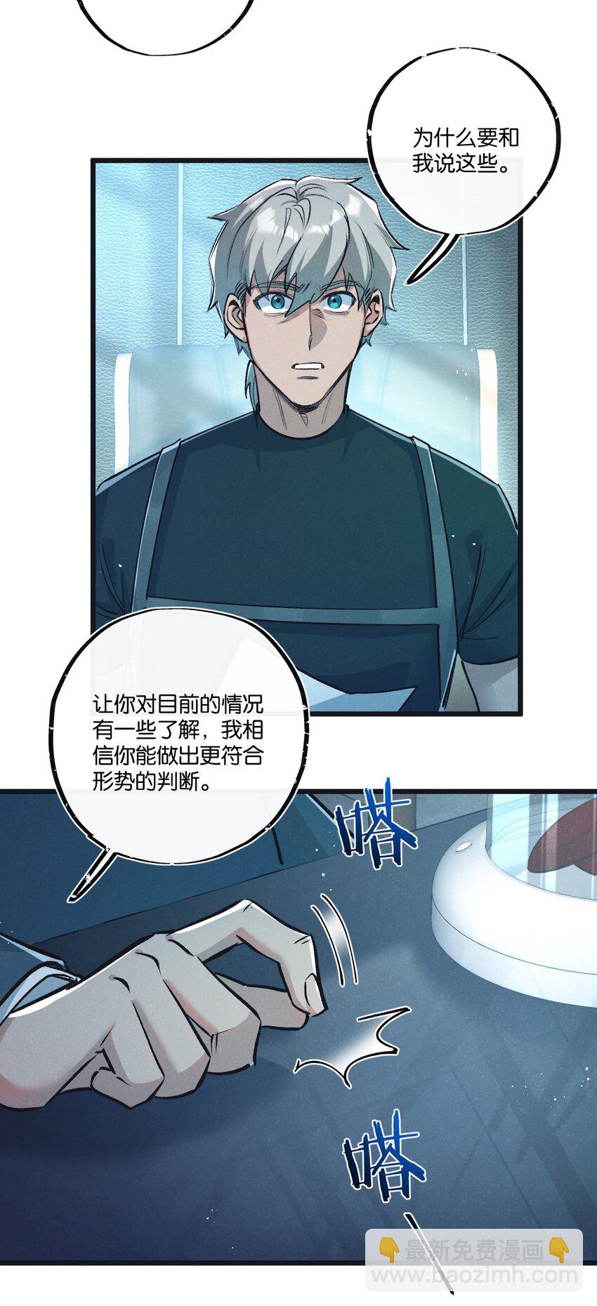第38话 侵袭-第39话