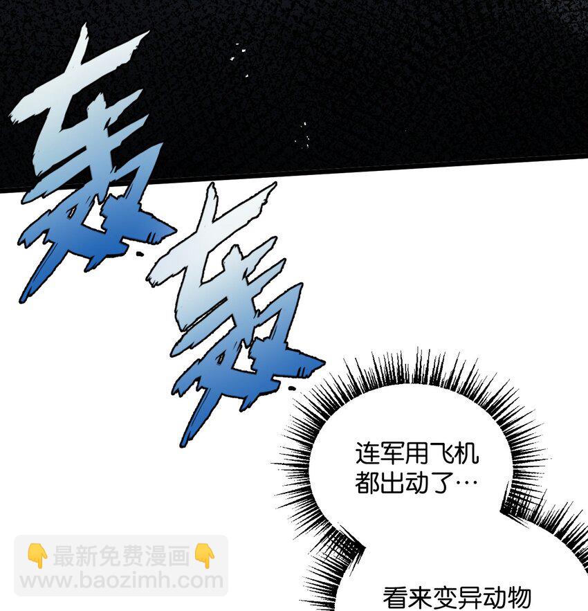 第4话 城市陷入混乱(1/2)-第5话