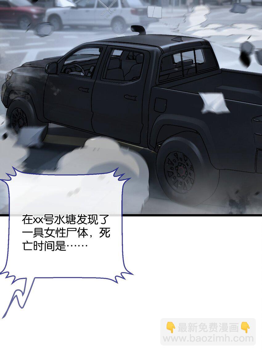 第4话 城市陷入混乱(1/2)-第5话
