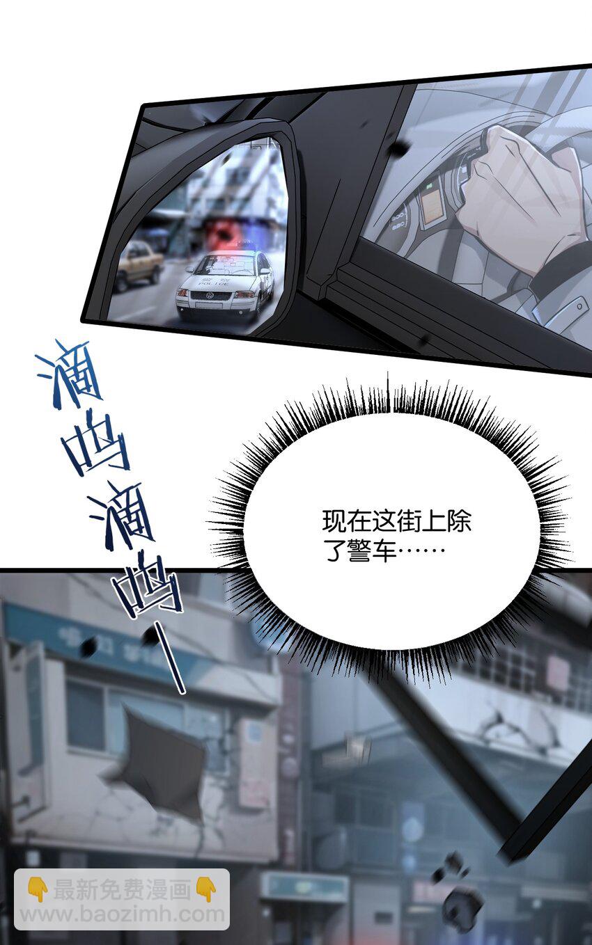 第4话 城市陷入混乱(1/2)-第5话