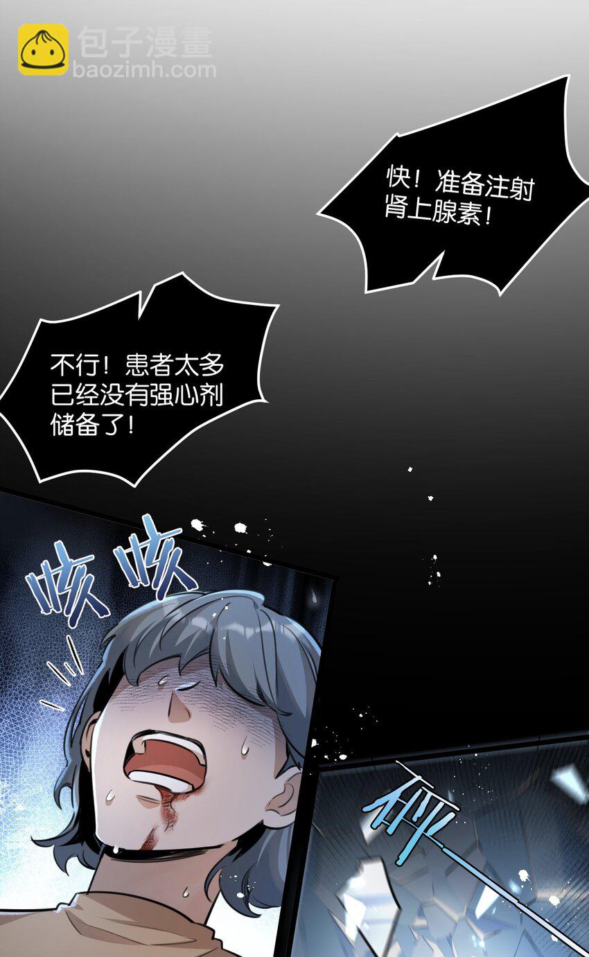 第4话 城市陷入混乱(1/2)-第5话