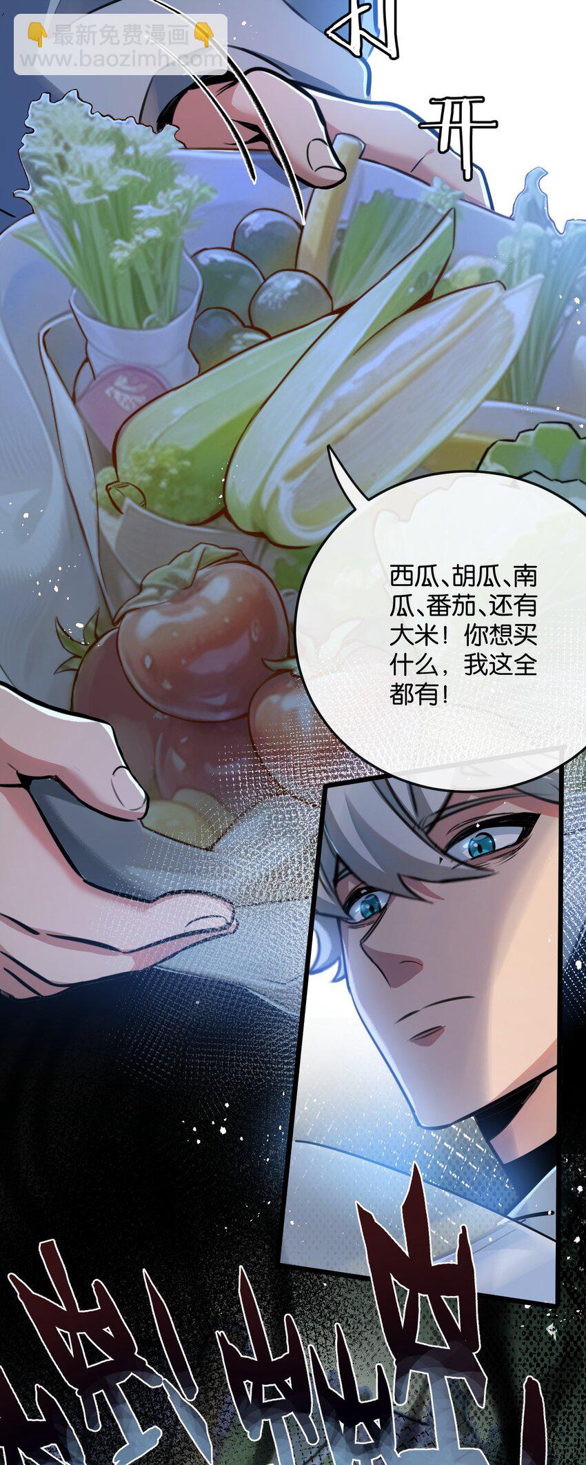 第4话 城市陷入混乱(1/2)-第5话
