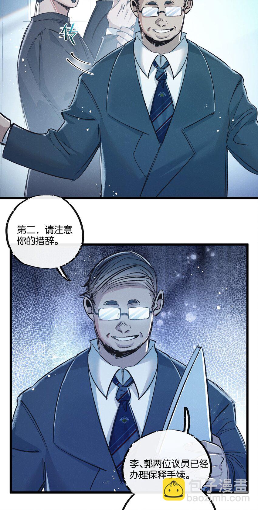 第40话 造神-第41话