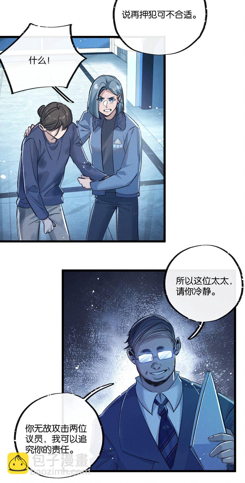 第40话 造神-第41话