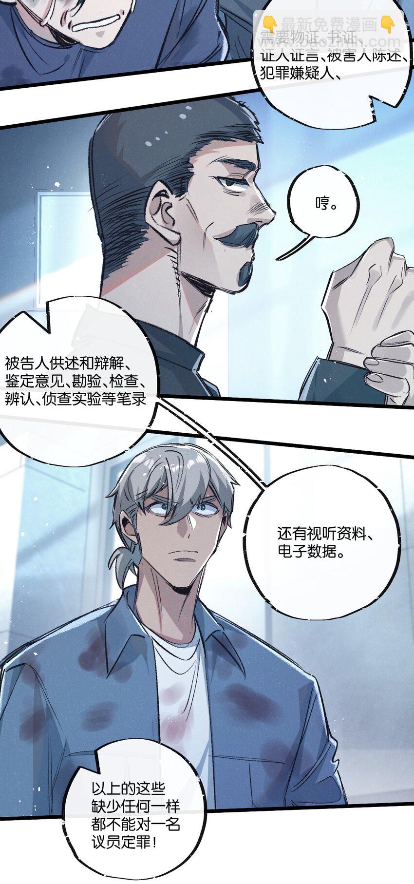第40话 造神-第41话