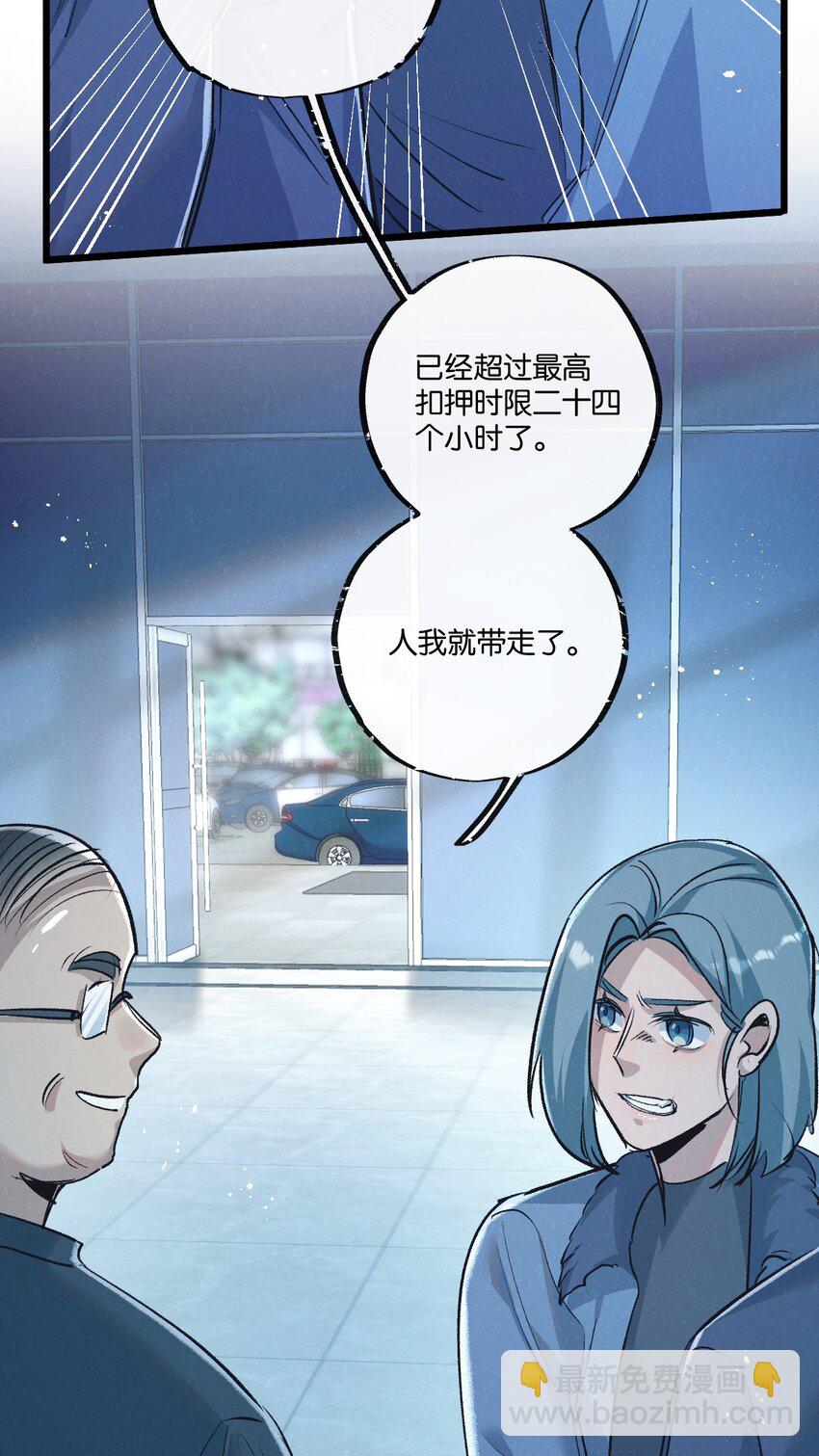 第40话 造神-第41话