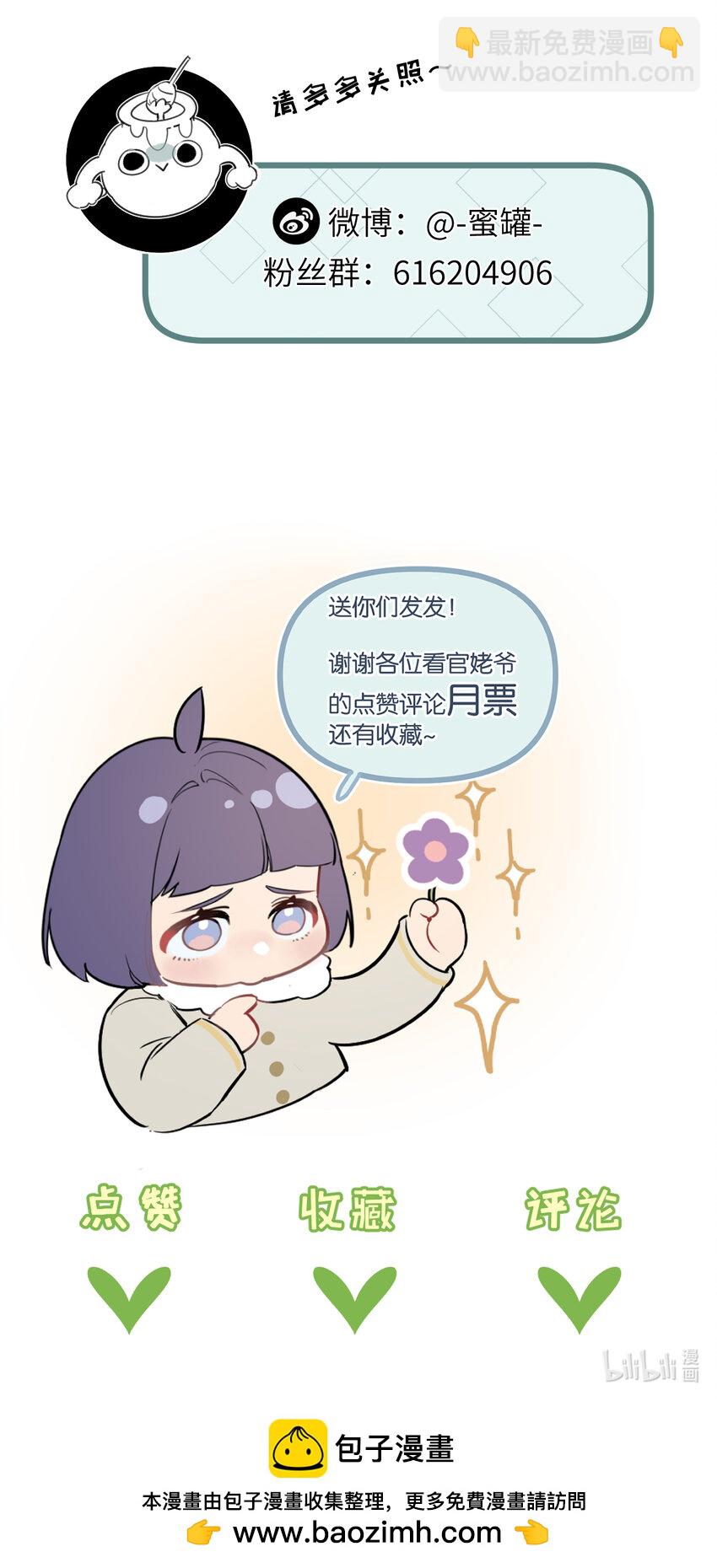 第40话 造神-第41话