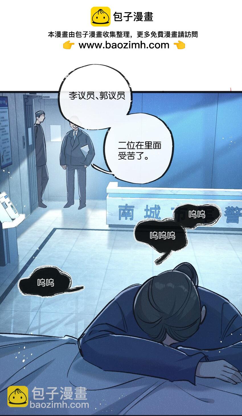 第40话 造神-第41话