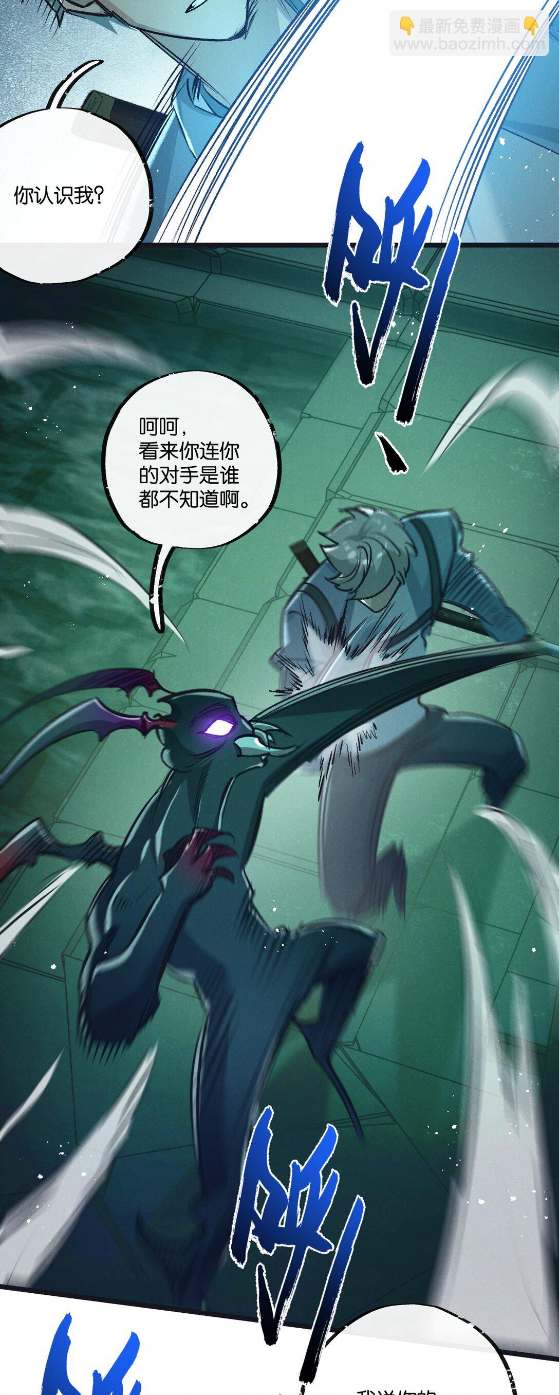 第42话 对弈-第43话