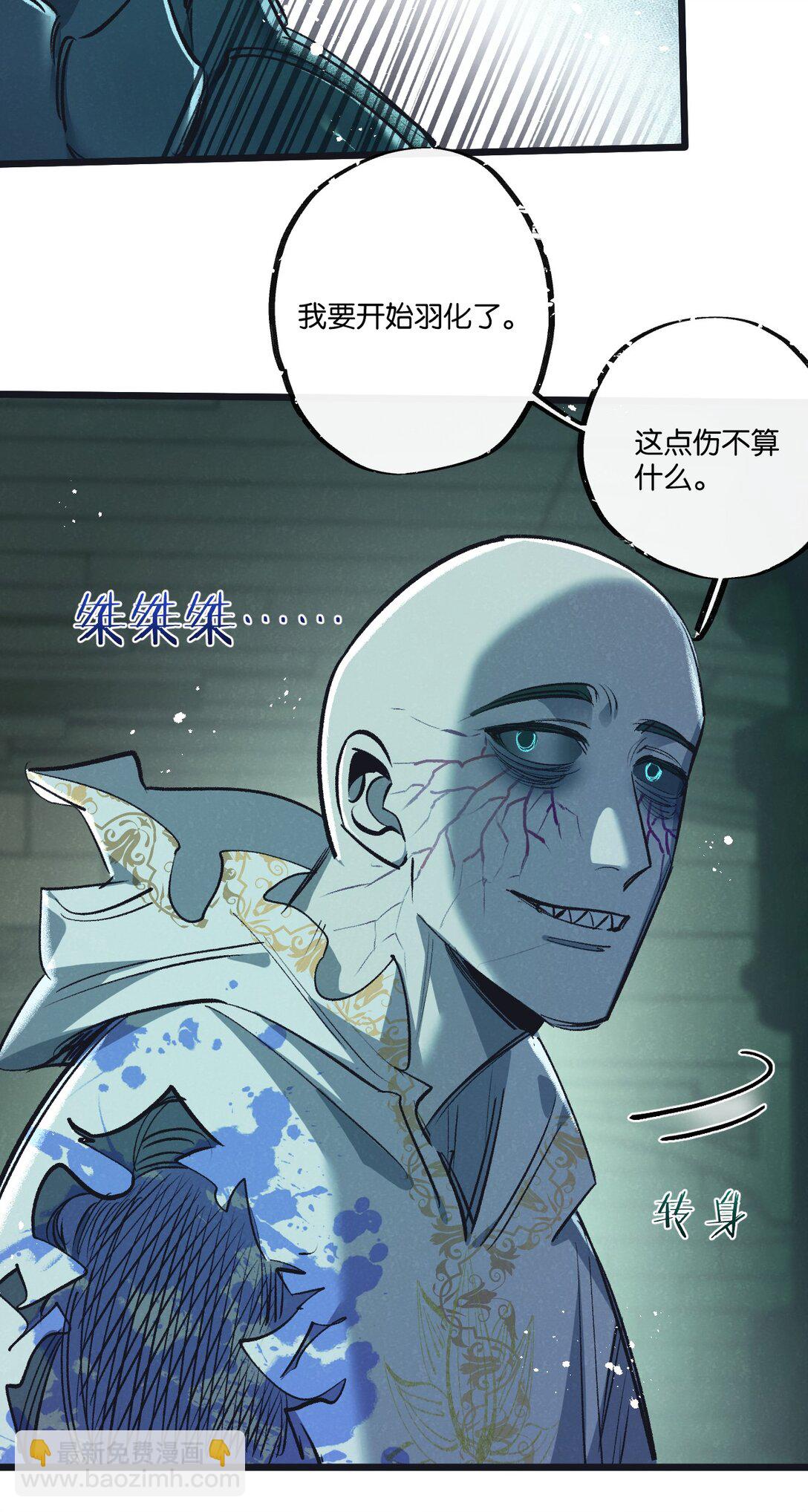 第42话 对弈-第43话