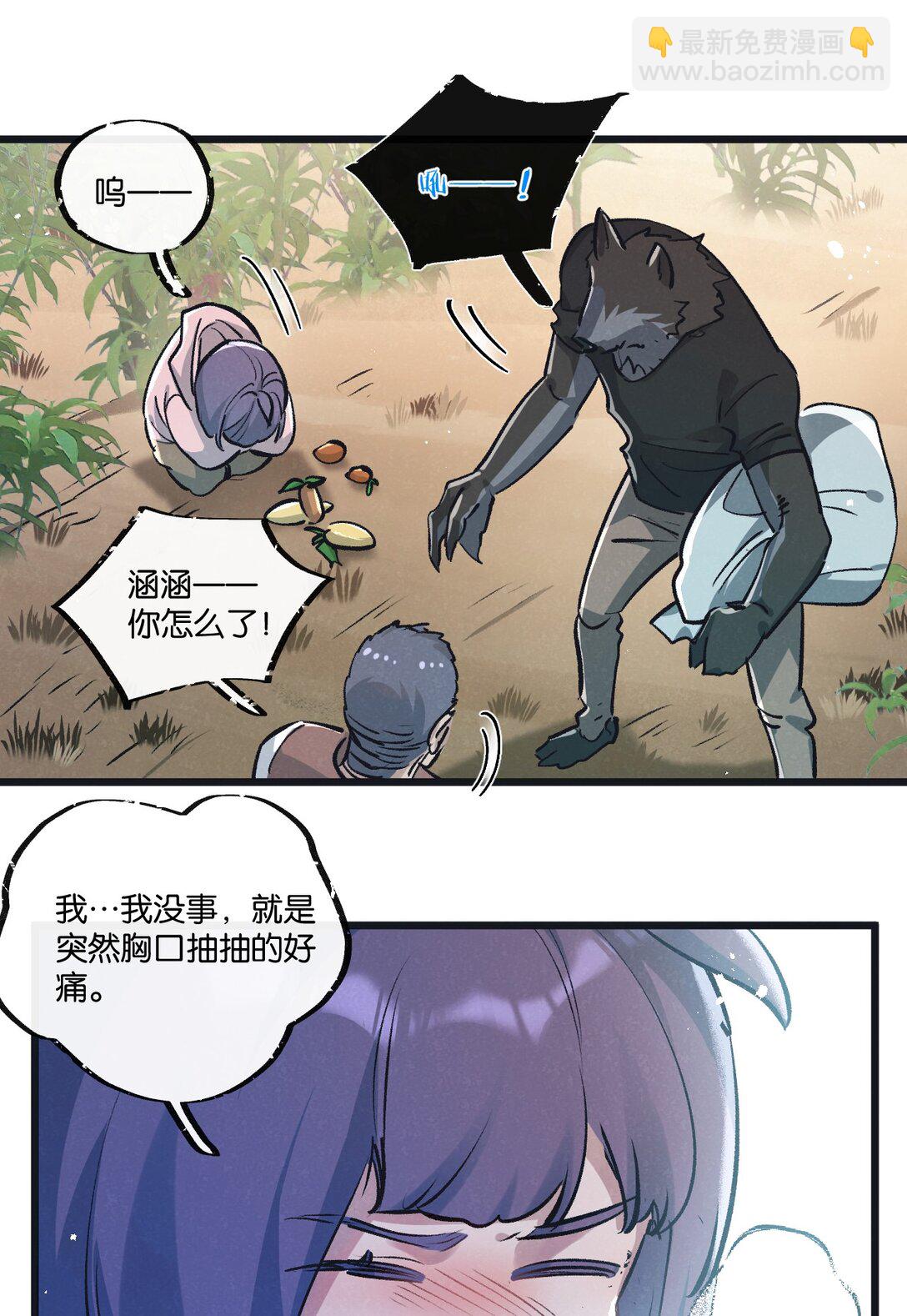 第44话 作困兽斗-第45话