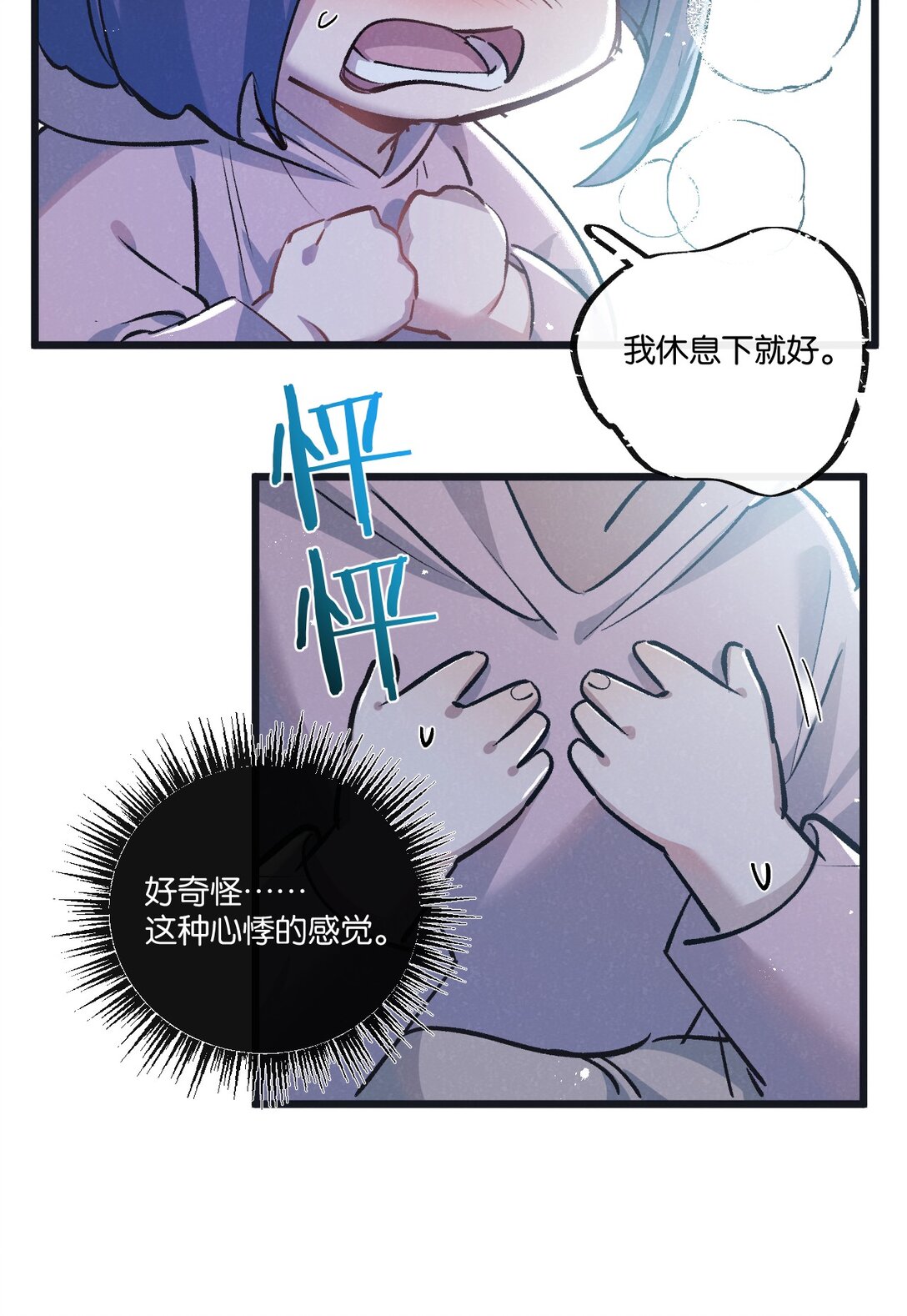 第44话 作困兽斗-第45话