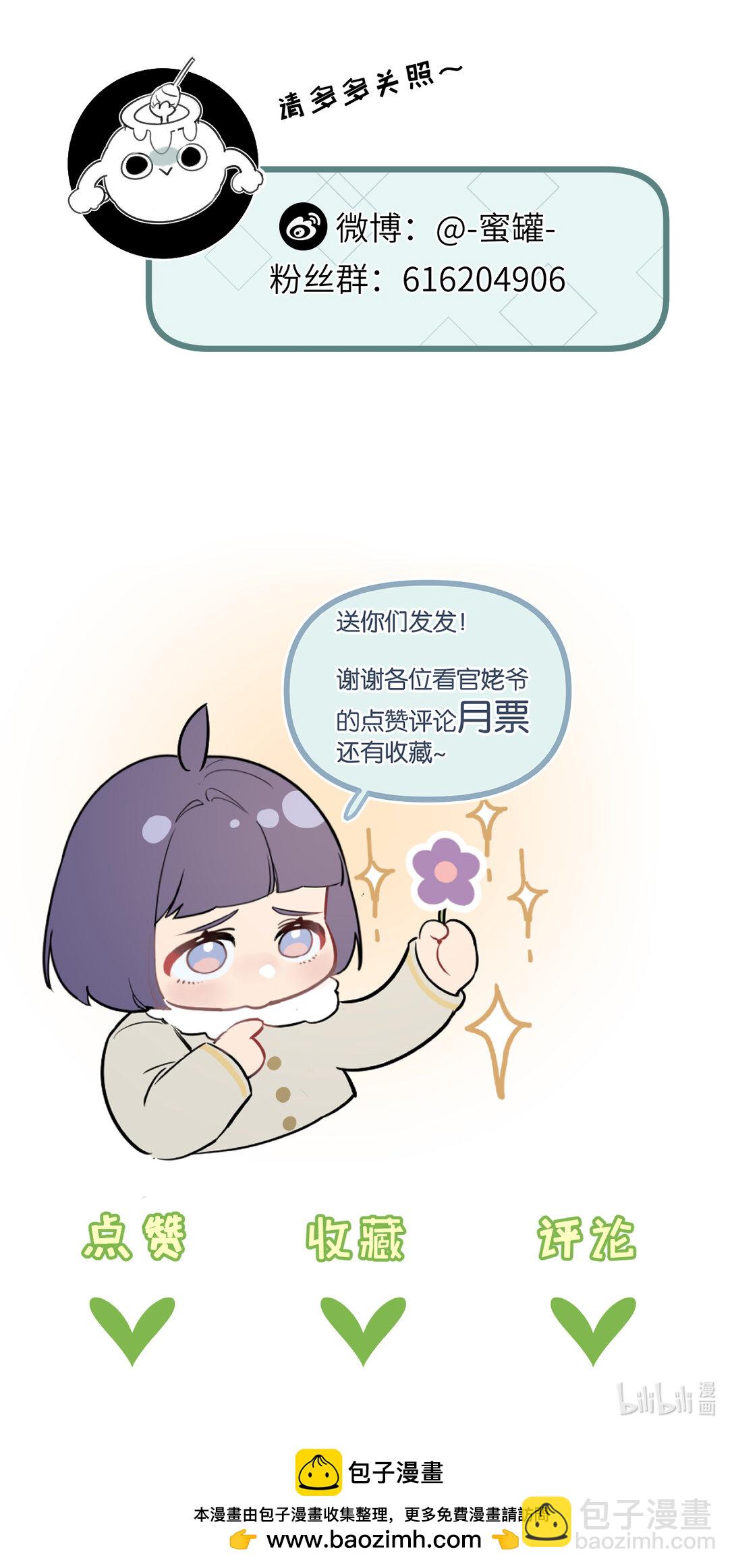 第44话 作困兽斗-第45话