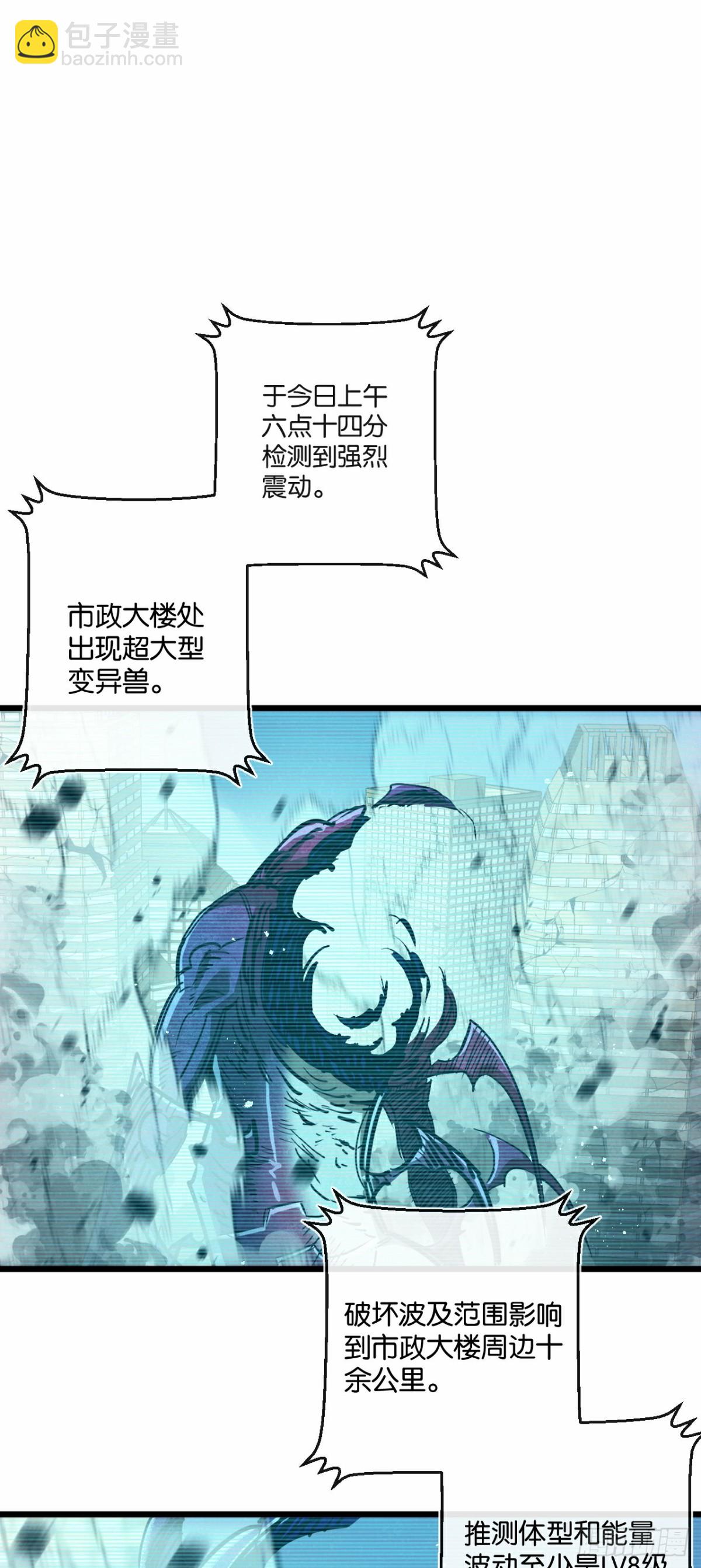 第48话 全力一击-第49话