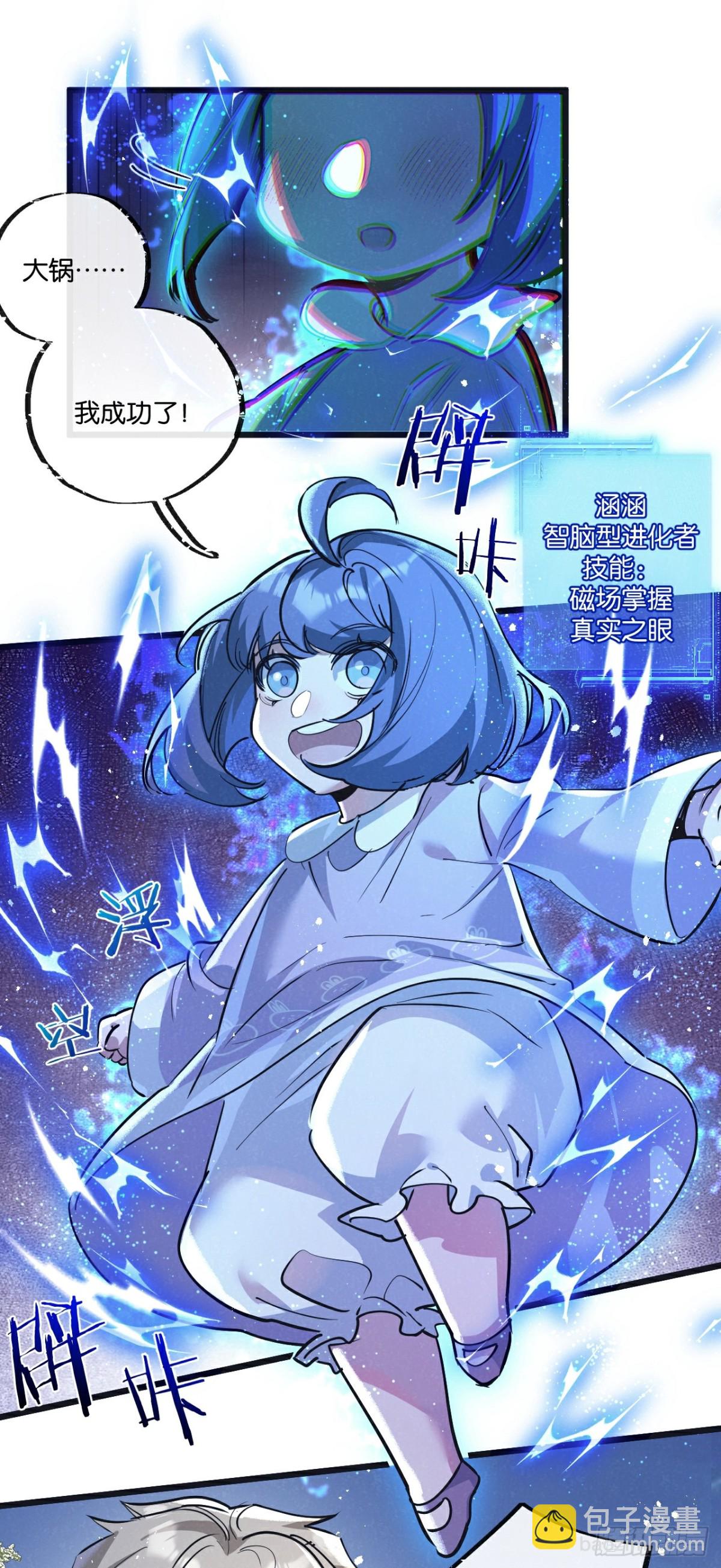 第50话 死之海-第51话