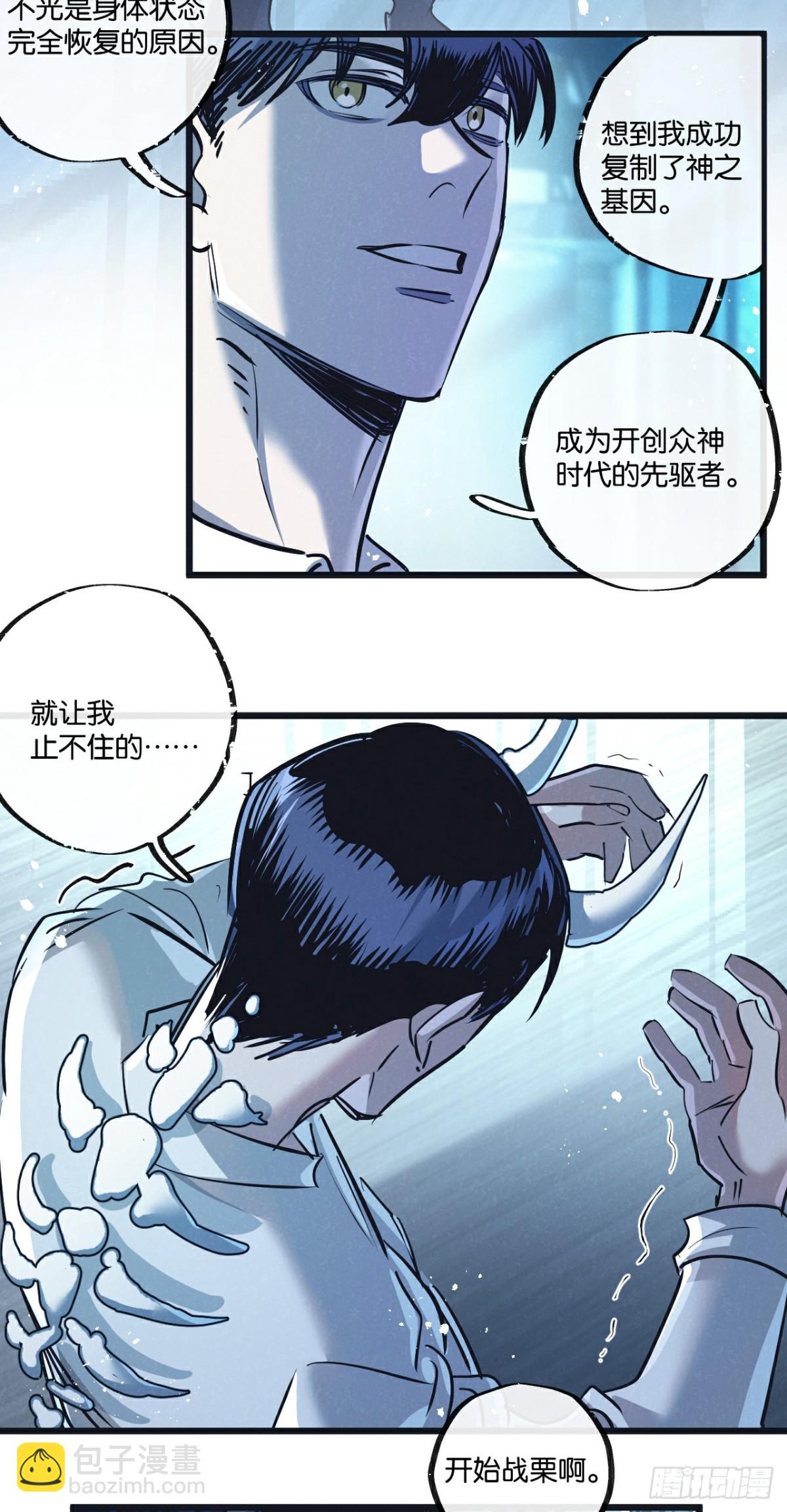 第50话 死之海-第51话
