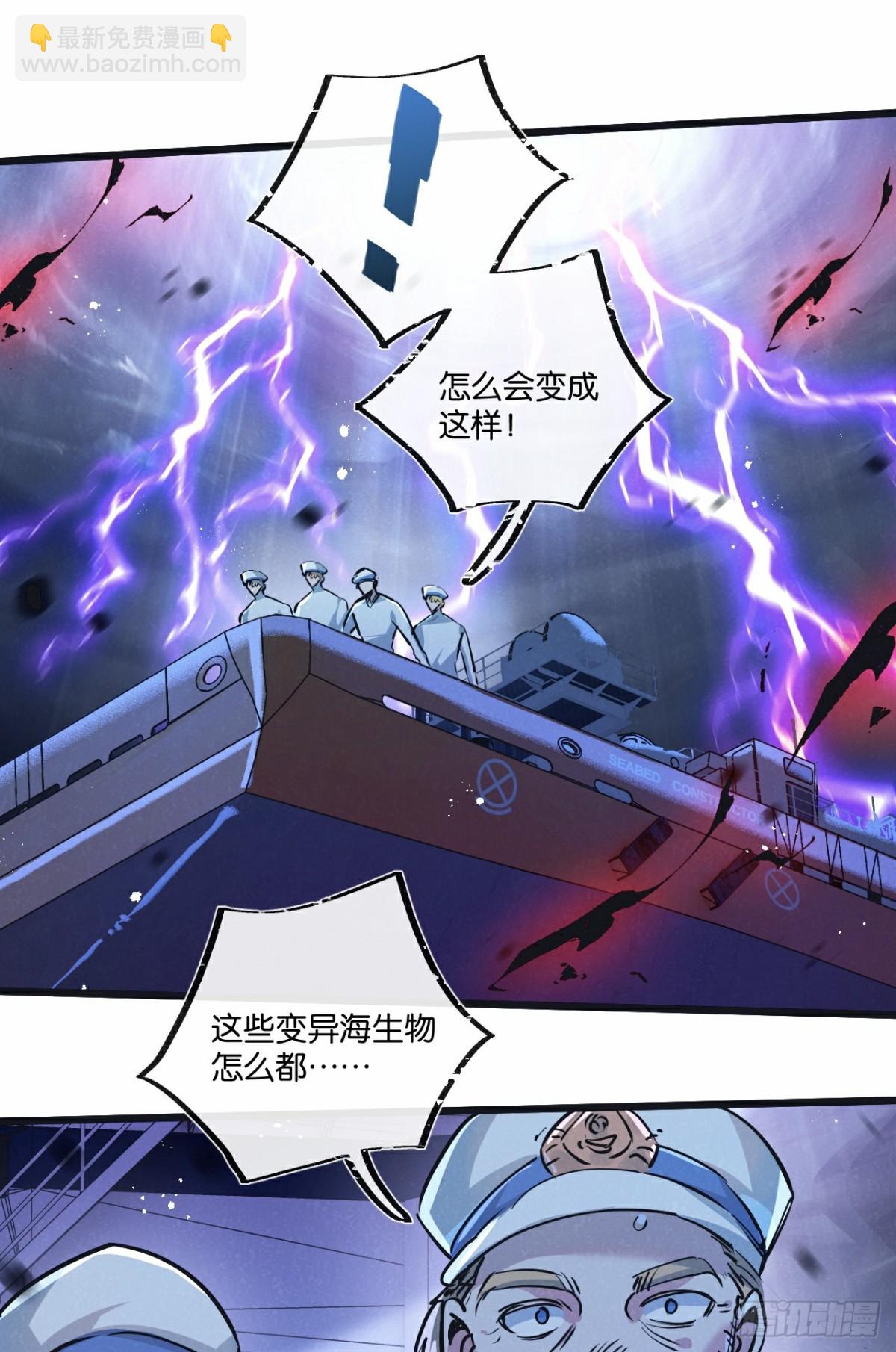 第50话 死之海-第51话