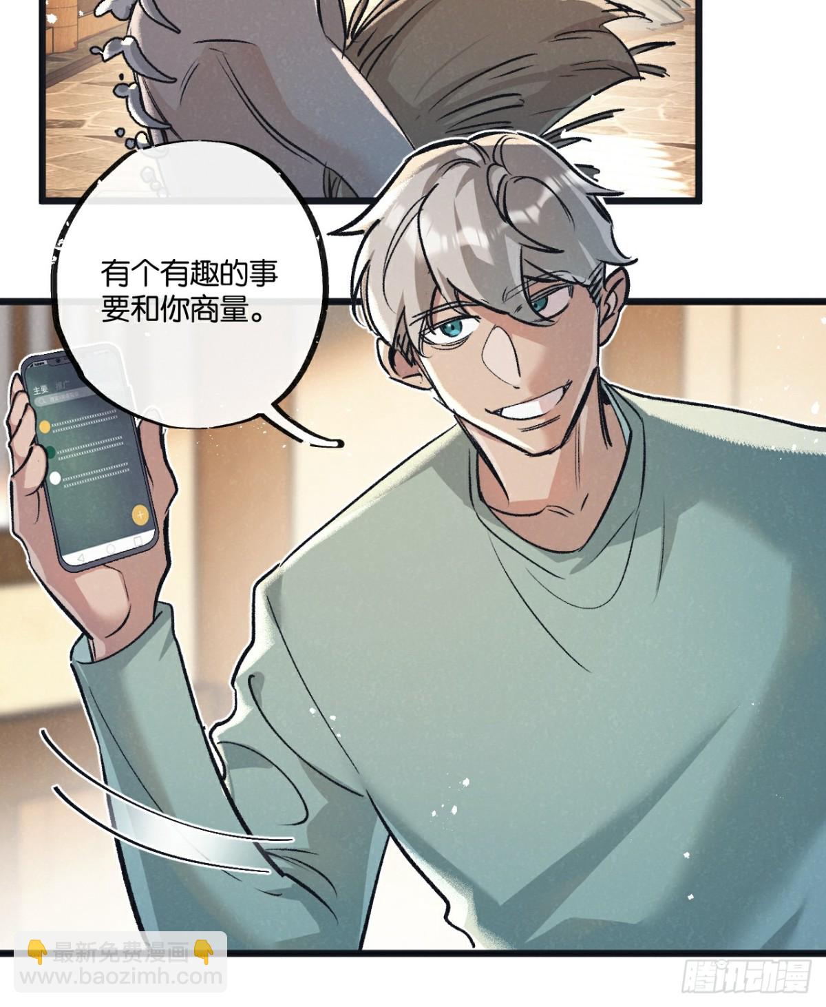 第54话 螳螂捕蝉-第55话