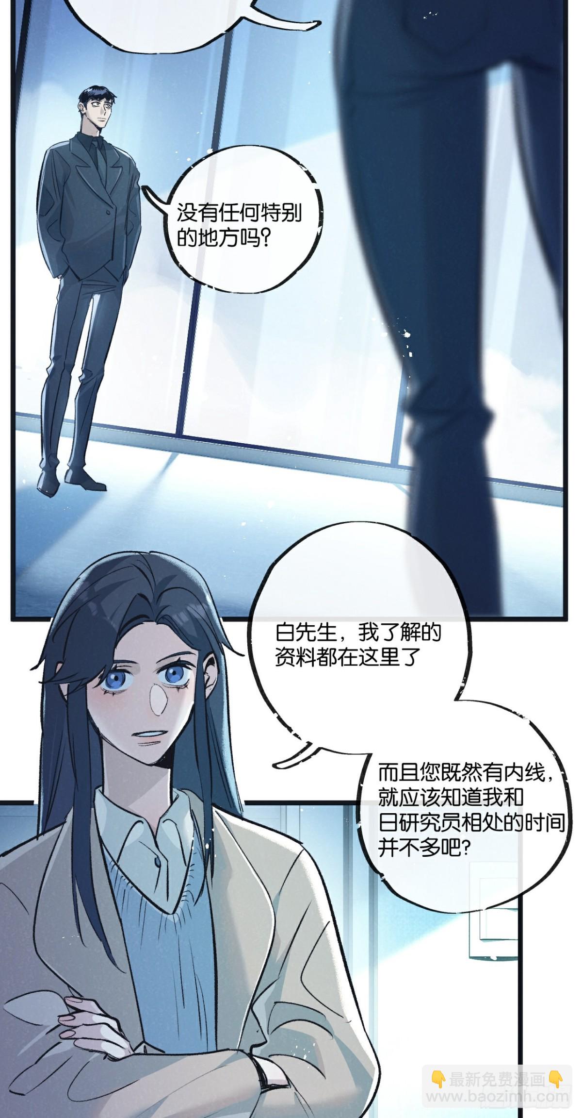 第54话 螳螂捕蝉-第55话
