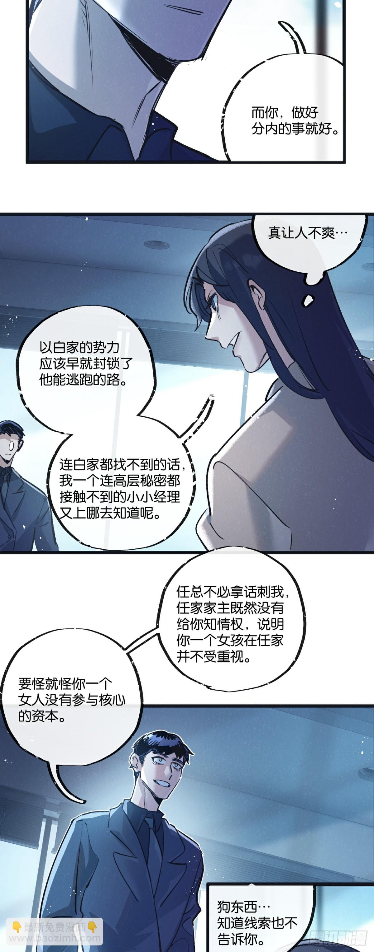 第54话 螳螂捕蝉-第55话