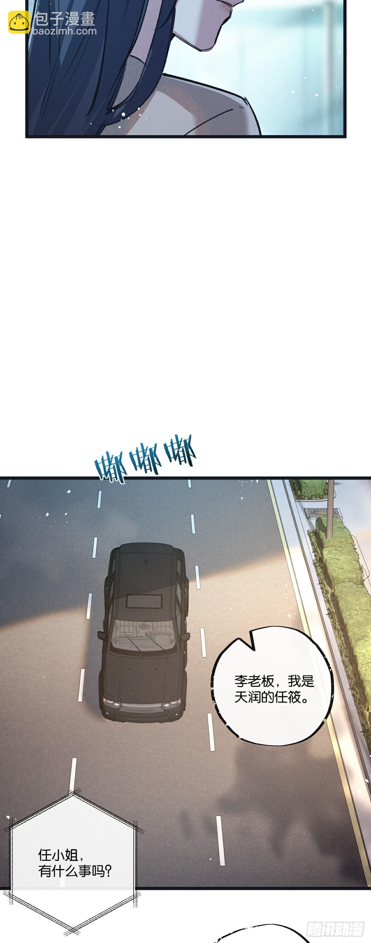 第54话 螳螂捕蝉-第55话