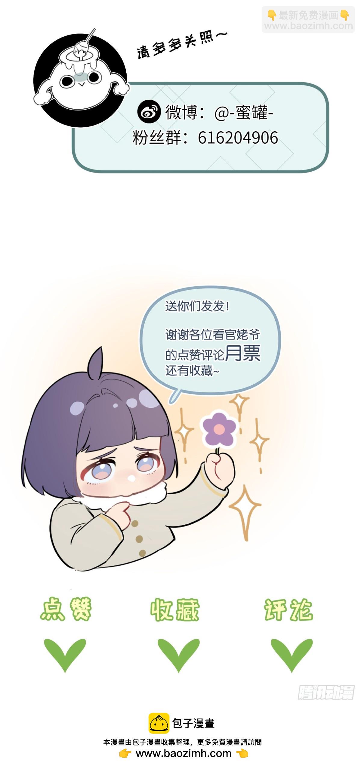 第54话 螳螂捕蝉-第55话