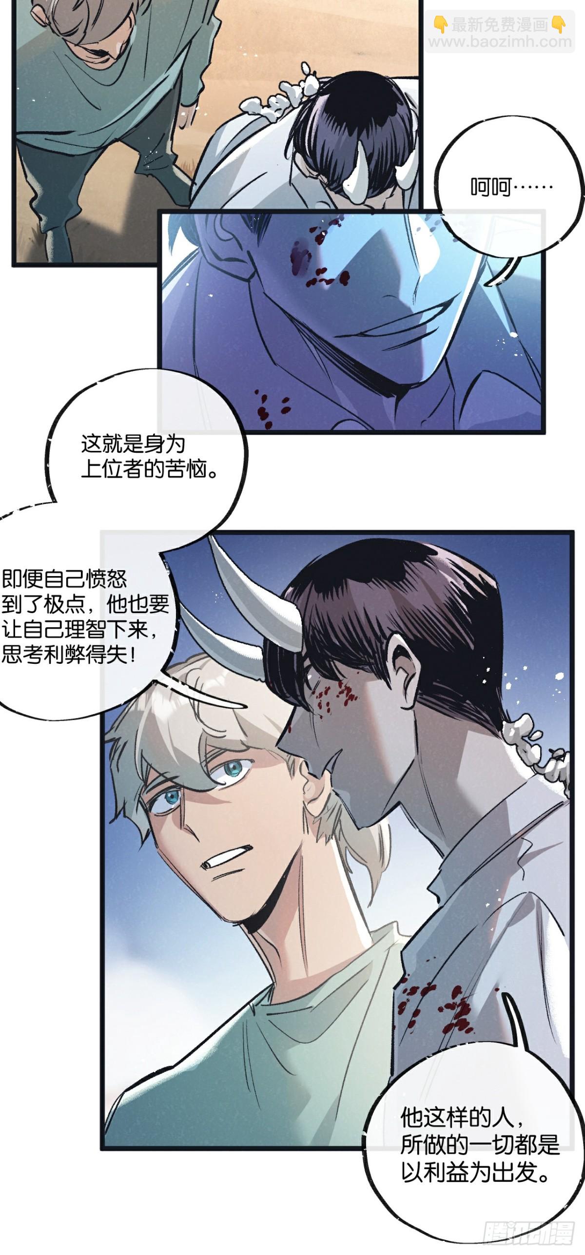 第56话 谢幕-第57话