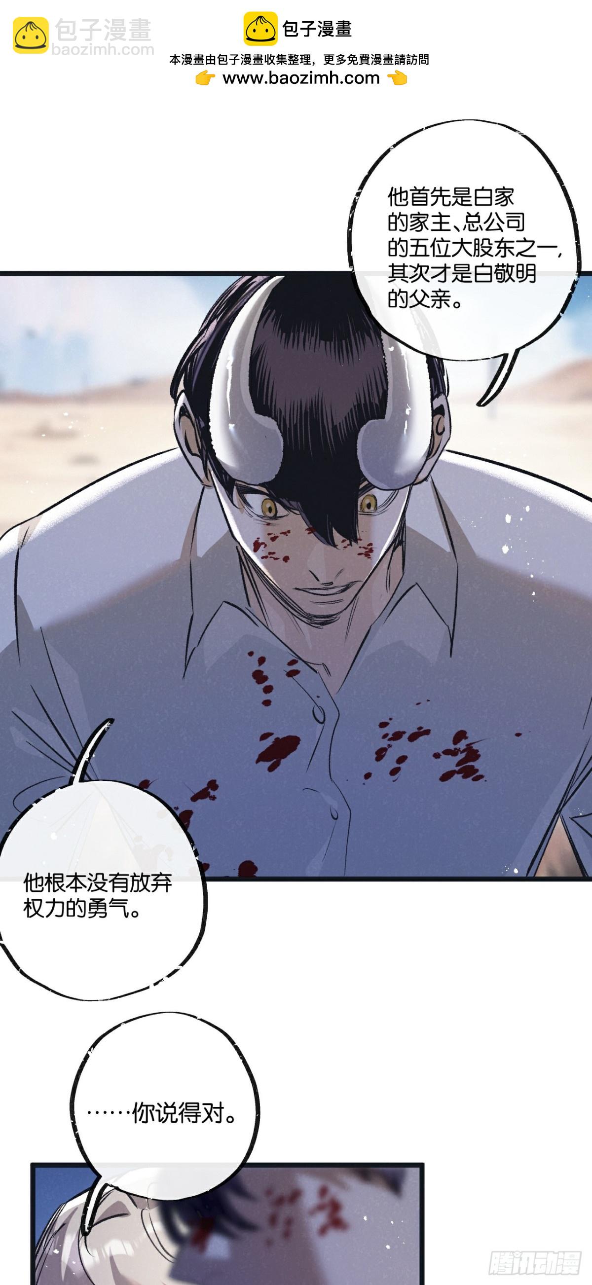 第56话 谢幕-第57话